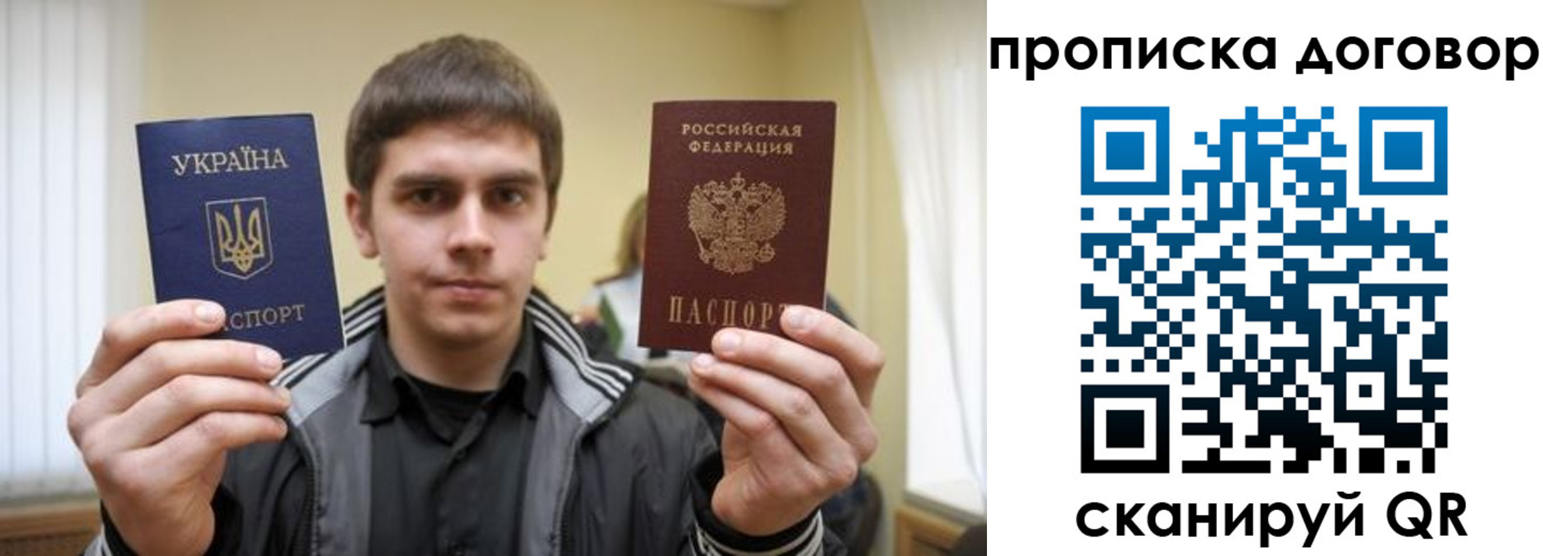 временная регистрация купить в Прокопьевске