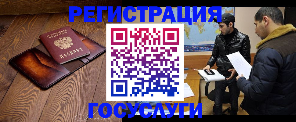 прописка от собственника в Прокопьевске