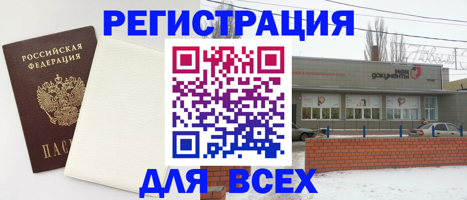 временная прописка в Прокопьевске