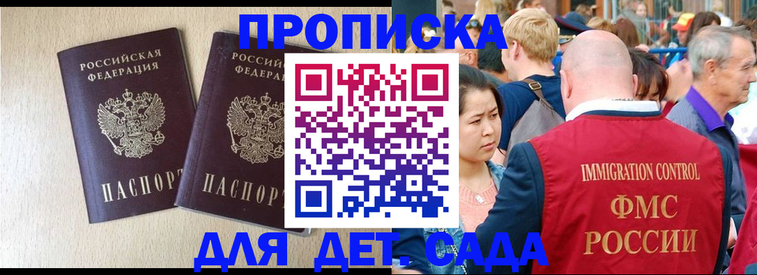 найти адрес прописки в Прокопьевске